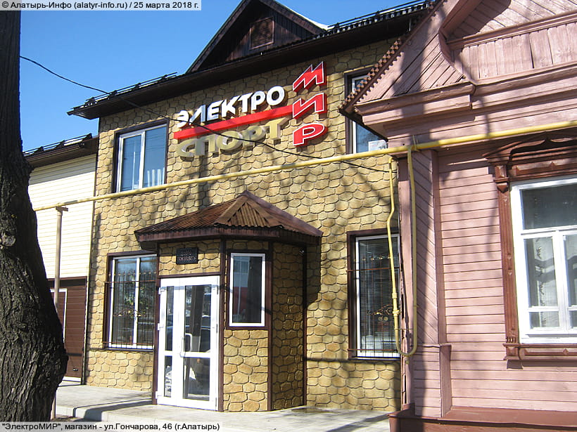 ул. Гончарова, 46 (г. Алатырь). 25 марта 2018 (вс).