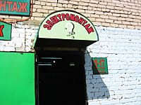 "Электромонтаж. Крепёж", магазин. 01 июля 2014 (вт).