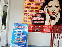 "Фаберлик", распространители косметики. 20 апреля 2023 (чт).