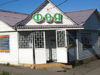 "Фея", компьютерный магазин. 01 июня 2014 (вс).