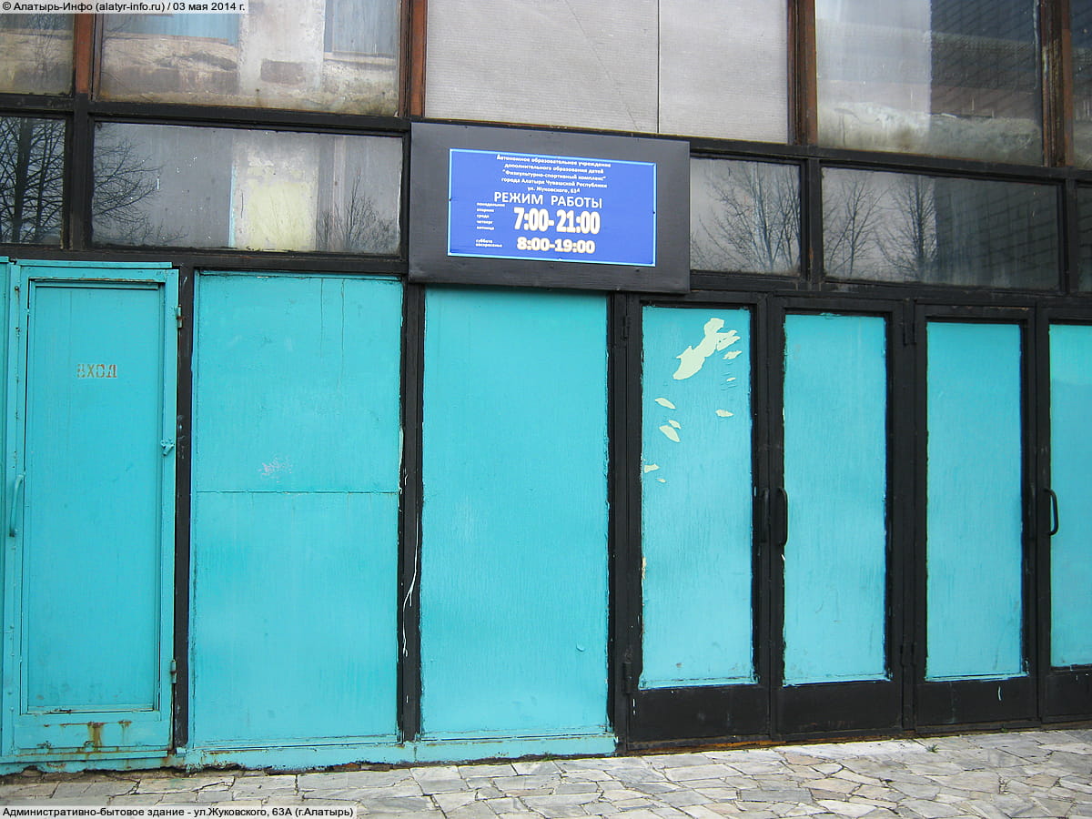 Физкультурно-спортивный комплекс г. Алатырь. 03 мая 2014 (сб).