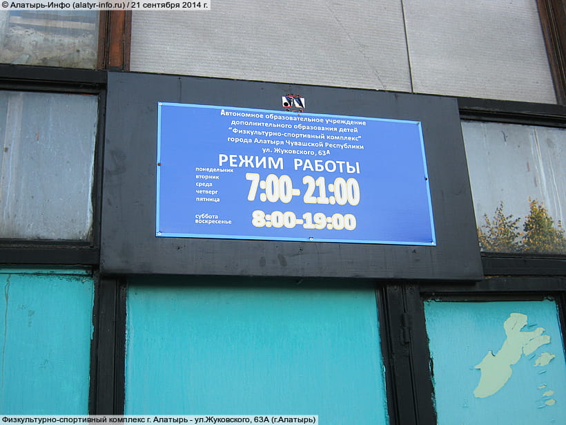 ул. Жуковского, 63А (г. Алатырь). 21 сентября 2014 (вс).