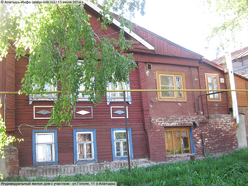 ул. Гоголя, 11 (г. Алатырь). 13 июля 2014 (вс).