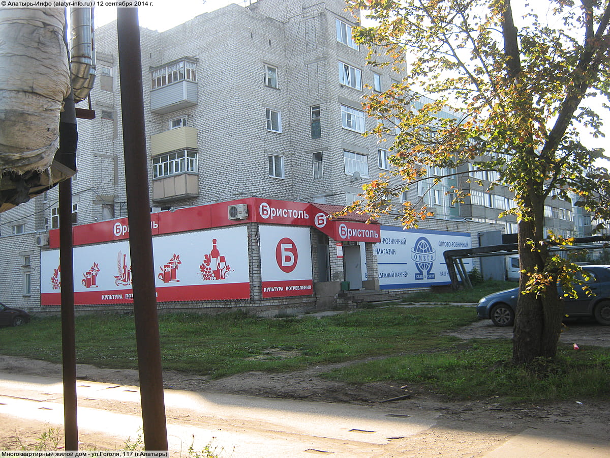 Многоквартирный жилой дом. 12 сентября 2014 (пт).