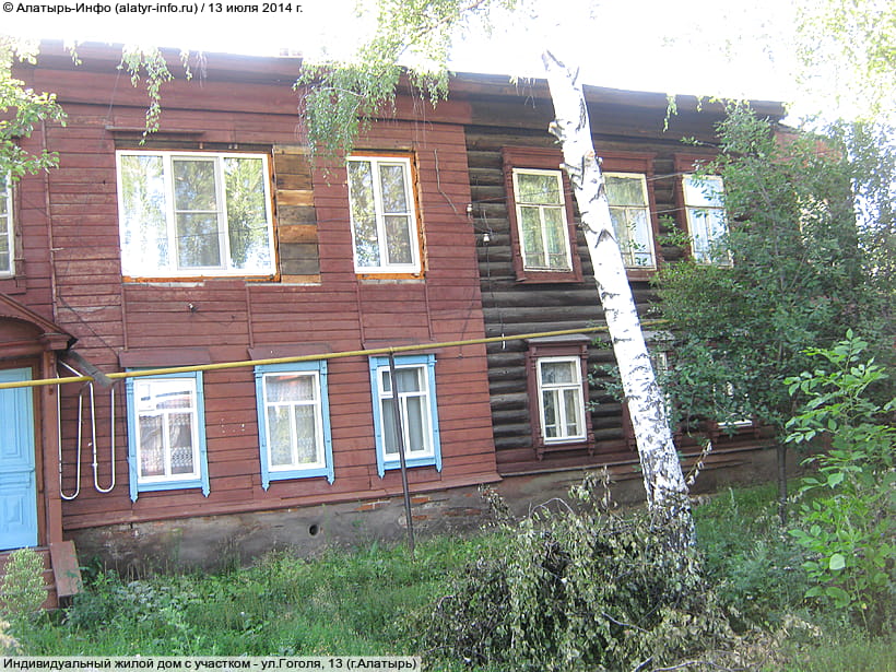 ул. Гоголя, 13 (г. Алатырь). 13 июля 2014 (вс).