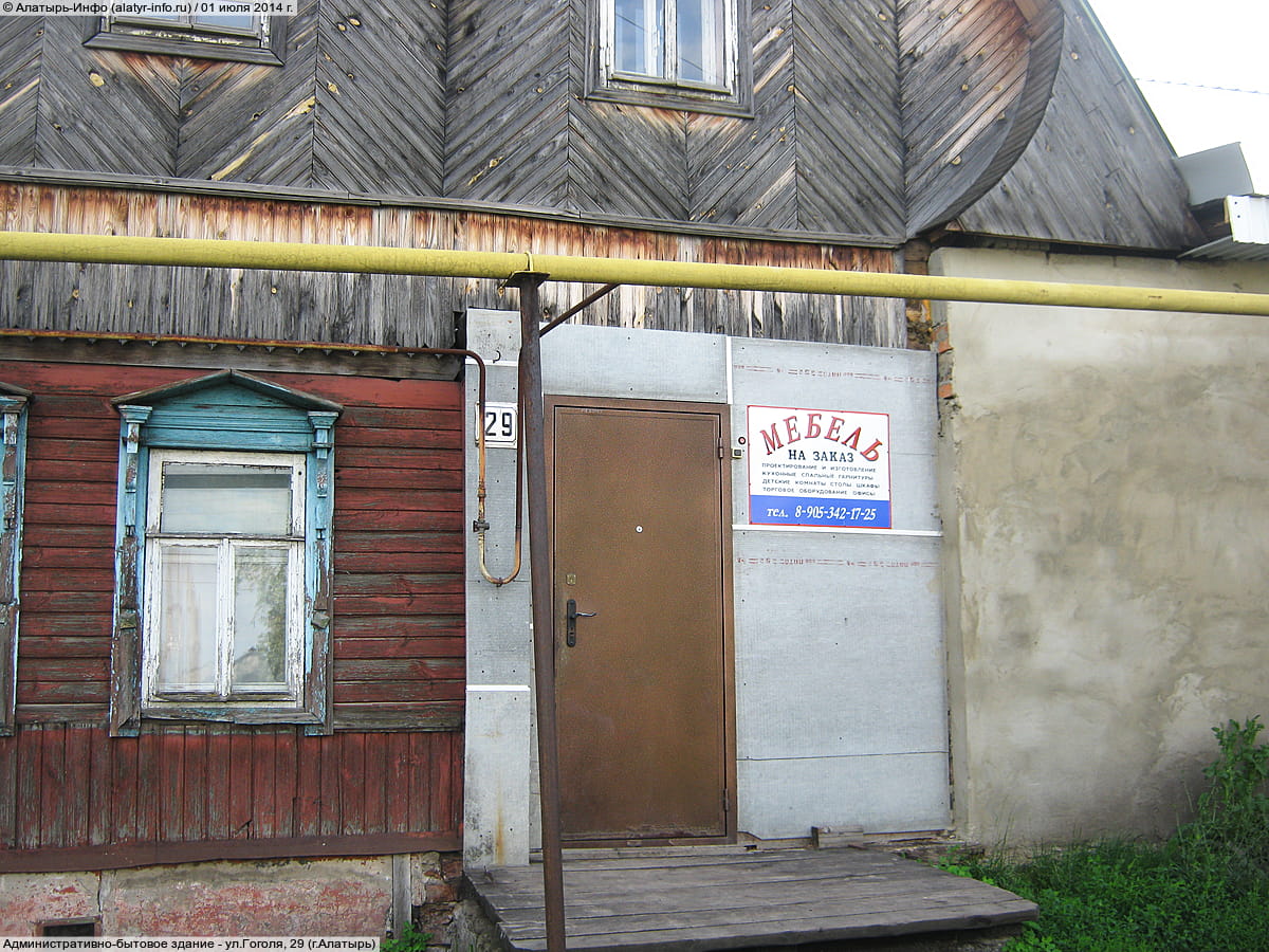 "Мебель", магазин.