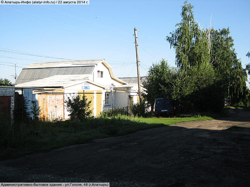ул. Гоголя, 48 (г. Алатырь). 22 августа 2014 (пт).