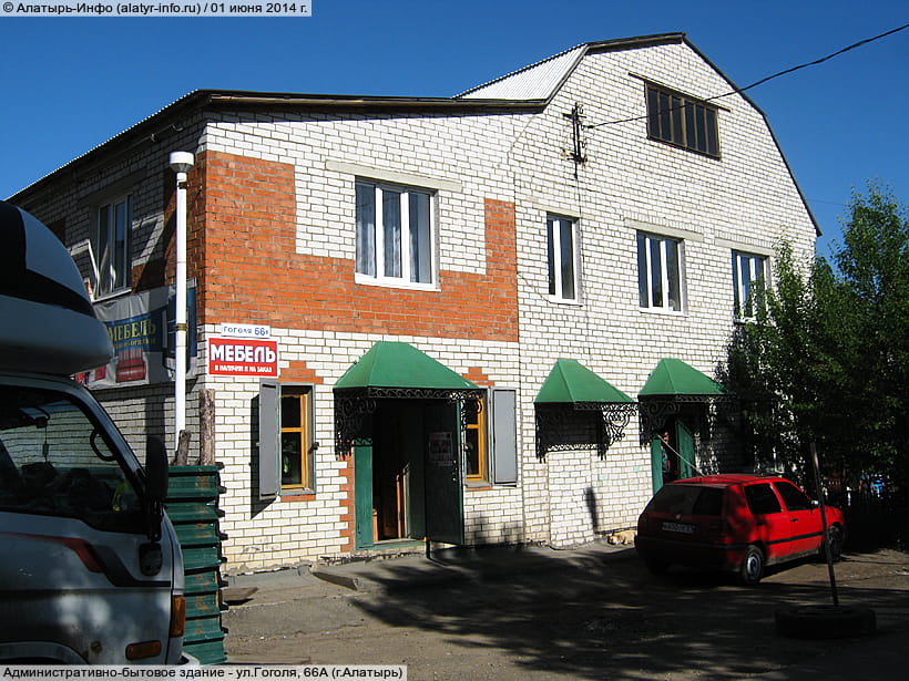 ул. Гоголя, 66А (г. Алатырь). 01 июня 2014 (вс).