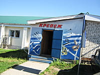 Административно-бытовое здание. 01 июня 2014 (вс).