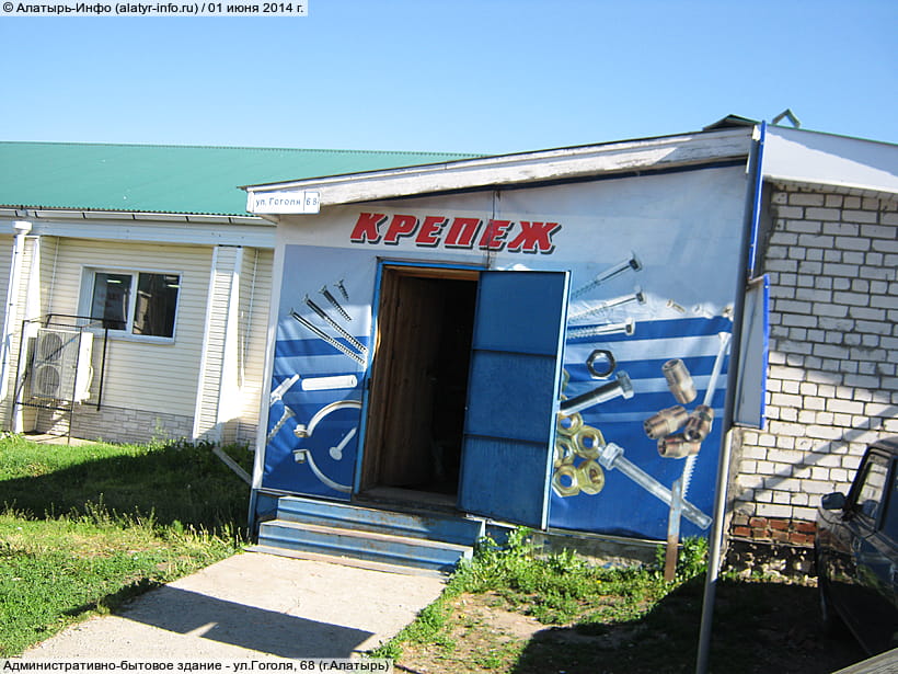 ул. Гоголя, 68 (г. Алатырь). 01 июня 2014 (вс).