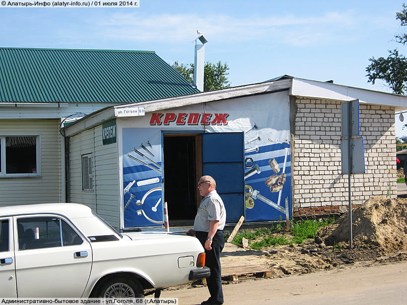 ул. Гоголя, 68 (г. Алатырь). 01 июля 2014 (вт).