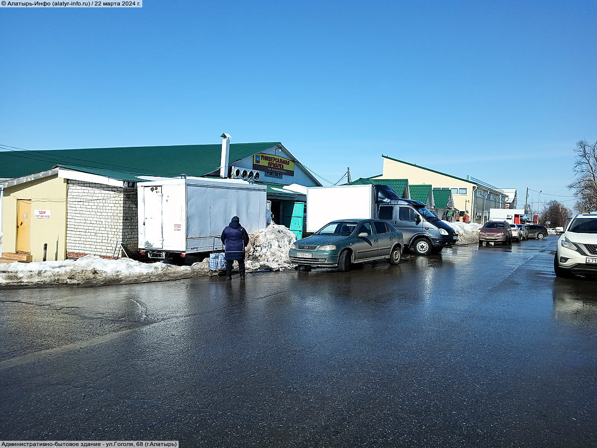 ул. Гоголя, 68 (г. Алатырь) - административно-бытовое здание.