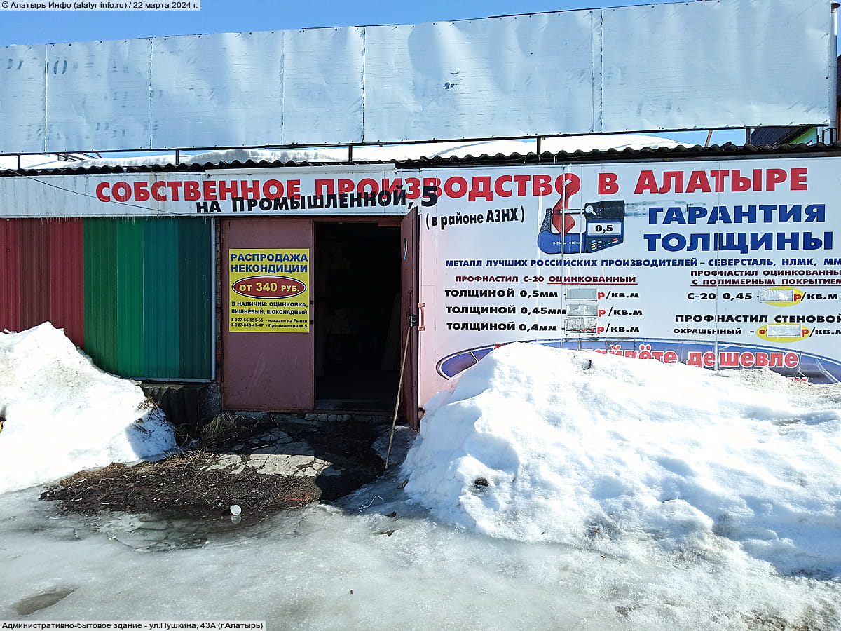 Производство профнастила.