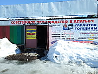 Административно-бытовое здание. 22 марта 2024 (пт).