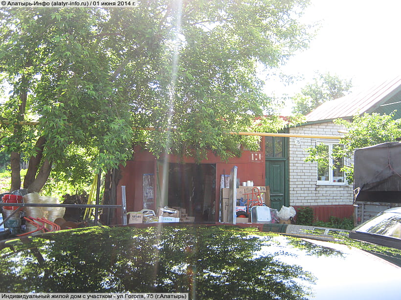 ул. Гоголя, 75 (г. Алатырь). 01 июня 2014 (вс).