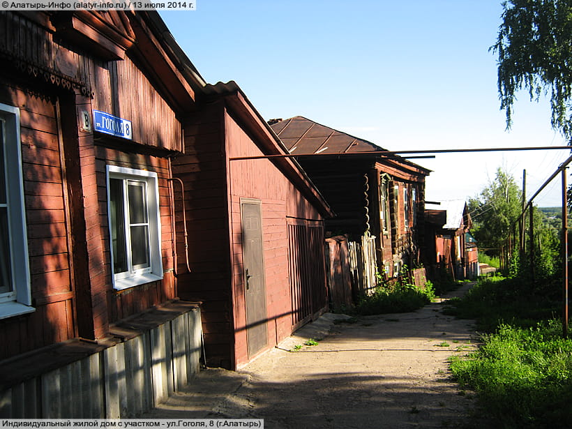 ул. Гоголя, 8 (г. Алатырь). 13 июля 2014 (вс).