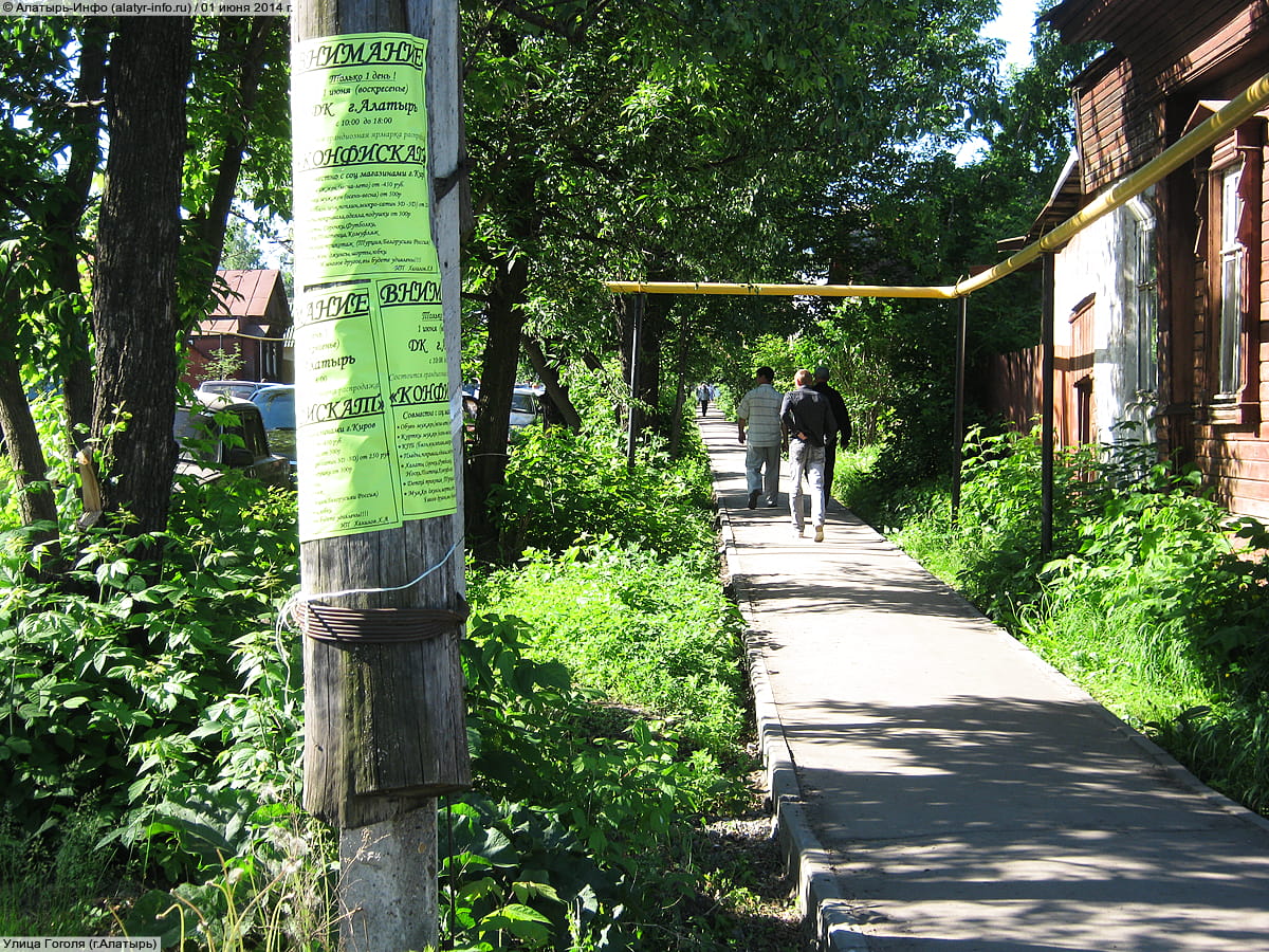 Улица Гоголя . 01 июня 2014 (вс).