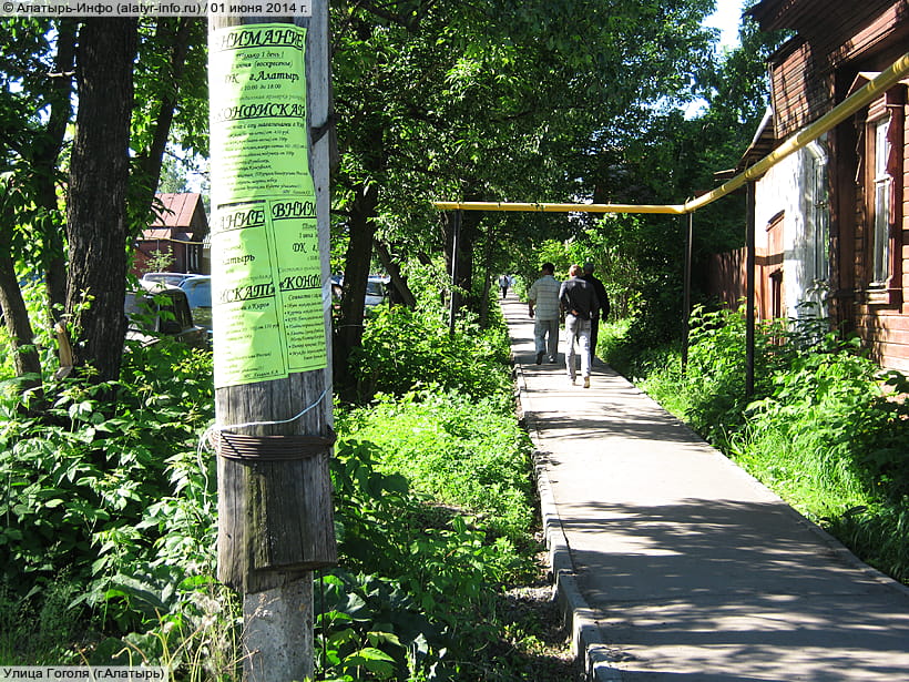 Улица Гоголя (г. Алатырь). 01 июня 2014 (вс).