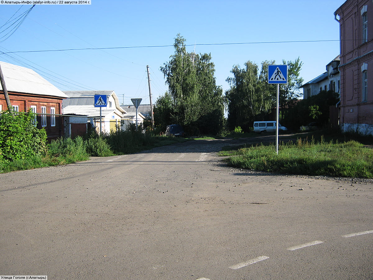 Улица Гоголя . 22 августа 2014 (пт).