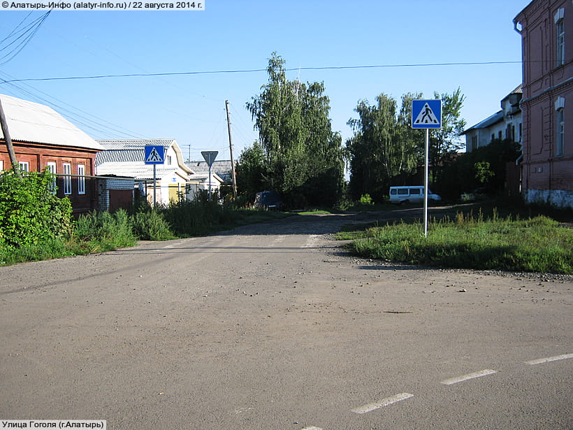 Улица Гоголя (г. Алатырь). 22 августа 2014 (пт).