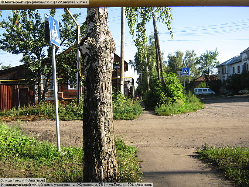 Улица Гоголя (г. Алатырь). 22 августа 2014 (пт).