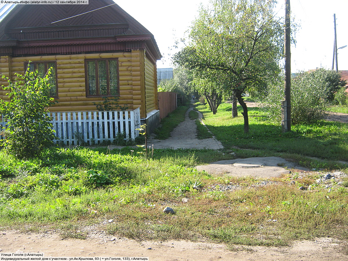 Улица Гоголя (г. Алатырь). 12 сентября 2014 (пт).