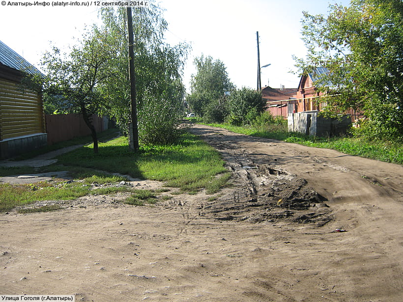Улица Гоголя (г. Алатырь). 12 сентября 2014 (пт).