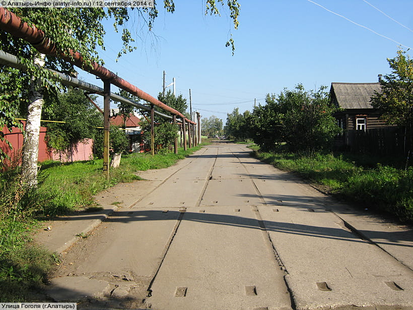 Улица Гоголя (г. Алатырь). 12 сентября 2014 (пт).