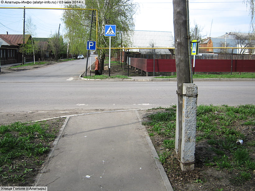 Улица Гоголя (г. Алатырь). 03 мая 2014 (сб).