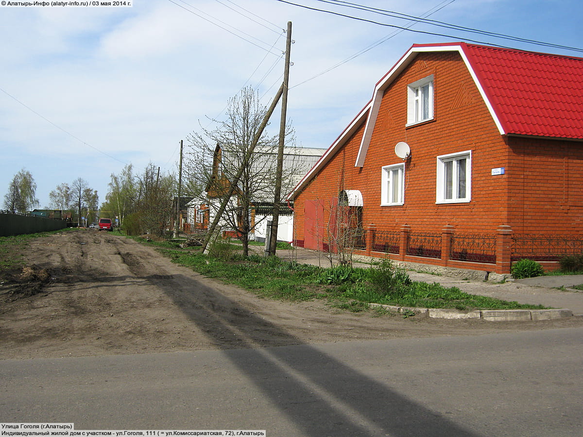 Улица Гоголя (г. Алатырь). 03 мая 2014 (сб).