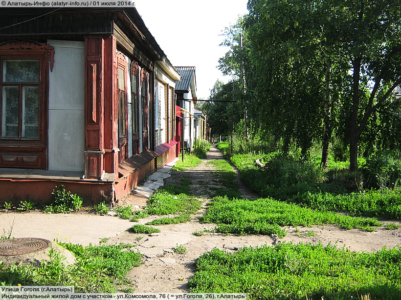 Улица Гоголя (г. Алатырь). 01 июля 2014 (вт).