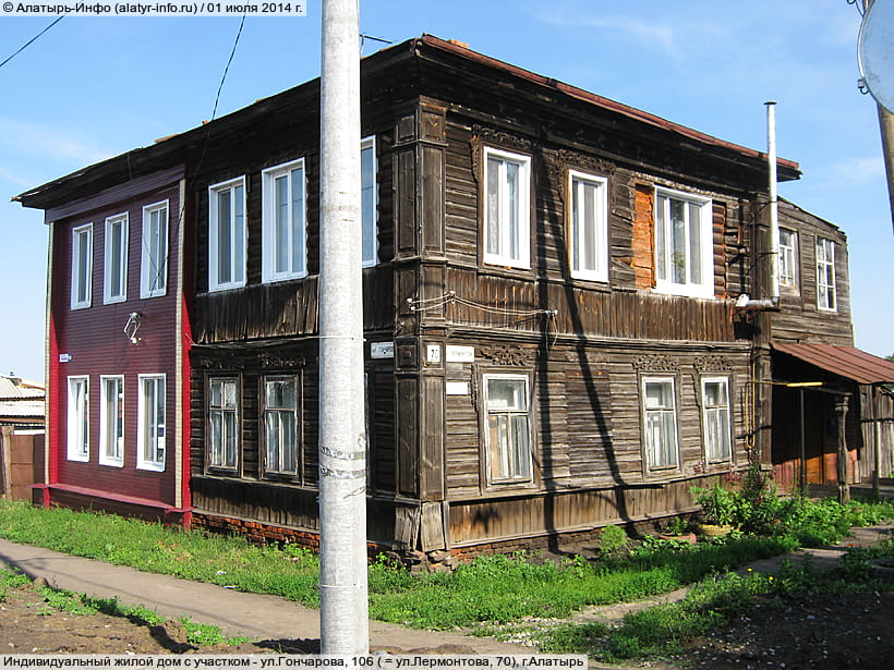 ул. Гончарова, 106 (г. Алатырь). 01 июля 2014 (вт).
