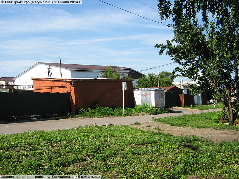 ул. Гончарова, 114Б (г. Алатырь). 01 июля 2014 (вт).