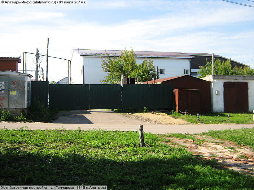 ул. Гончарова, 114Б (г. Алатырь). 01 июля 2014 (вт).