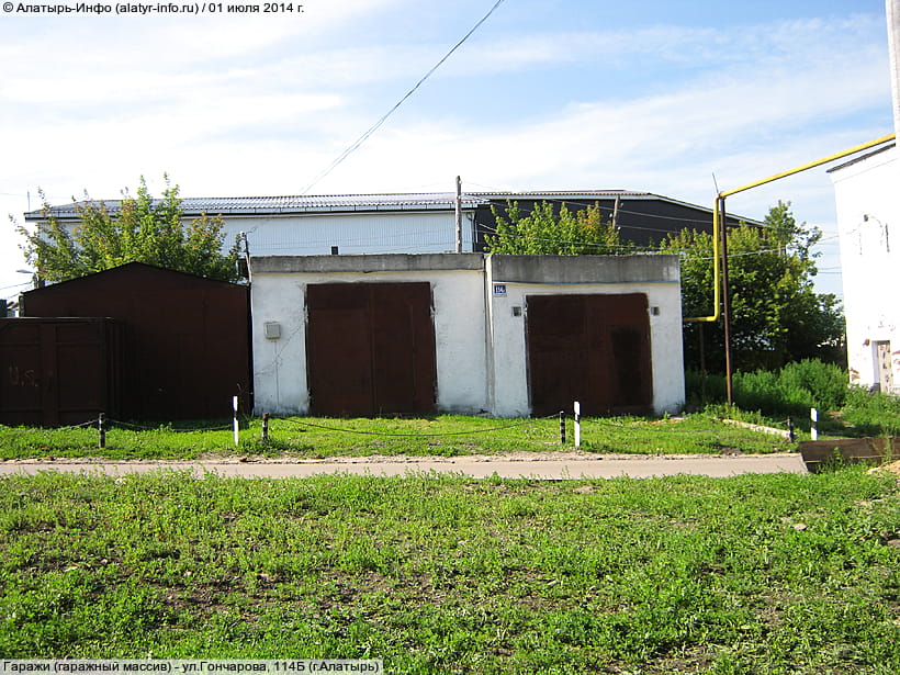 ул. Гончарова, 114Б (г. Алатырь). 01 июля 2014 (вт).