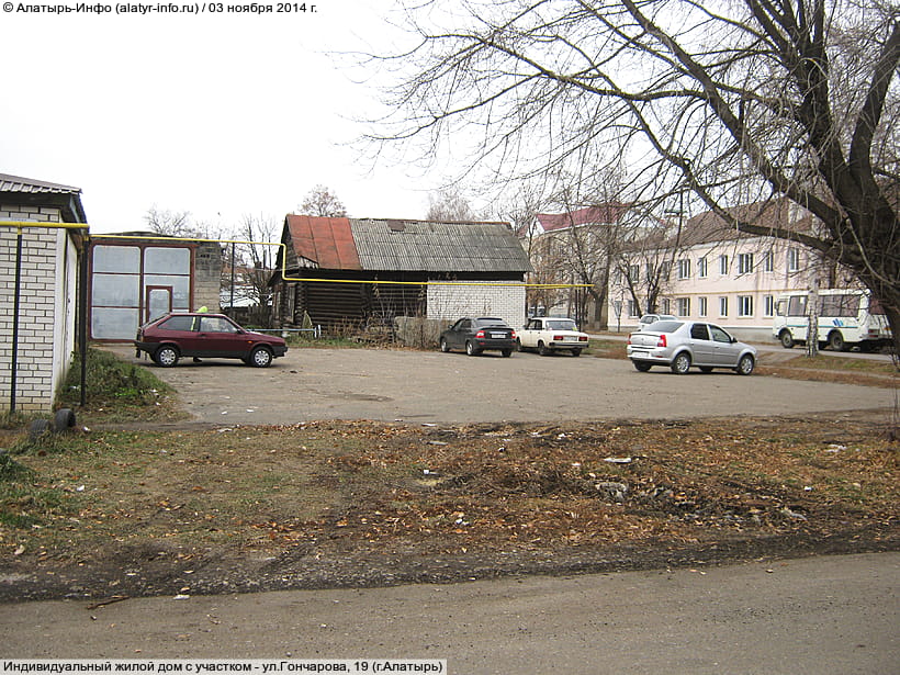 ул. Гончарова, 19 (г. Алатырь). 03 ноября 2014 (пн).