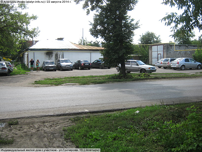 ул. Гончарова, 19 (г. Алатырь). 22 августа 2014 (пт).