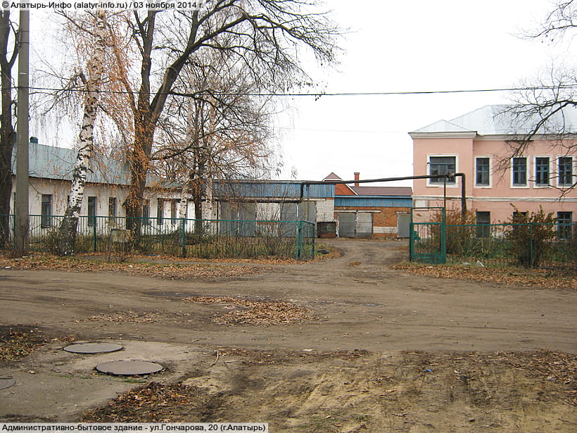 ул. Гончарова, 20 (г. Алатырь). 03 ноября 2014 (пн).