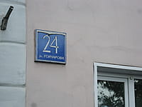 Многоквартирный жилой дом. 22 августа 2014 (пт).