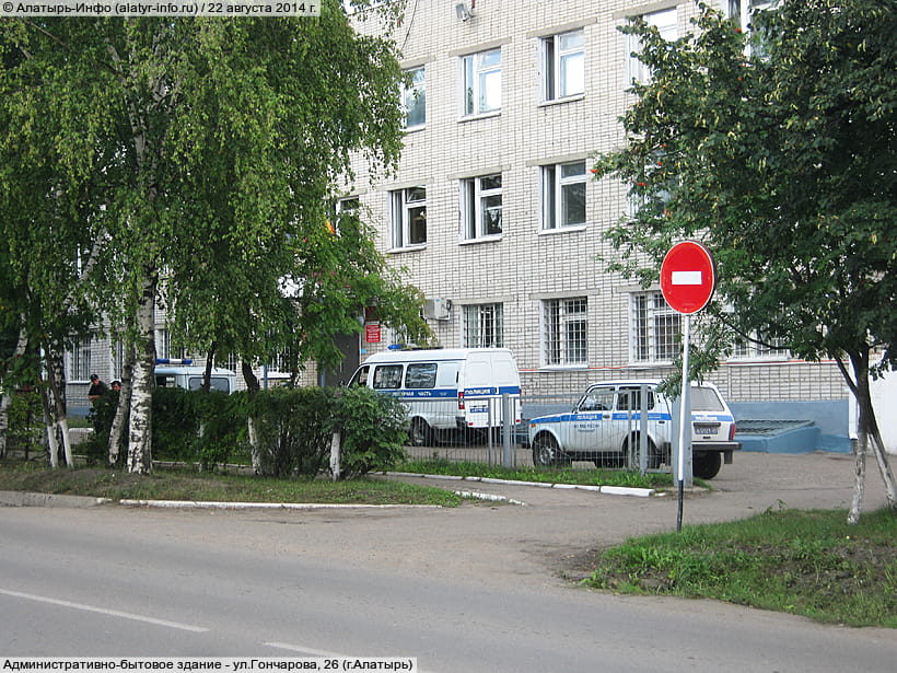 ул. Гончарова, 26 (г. Алатырь). 22 августа 2014 (пт).