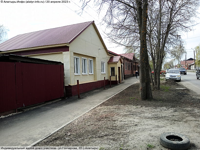 ул. Гончарова, 35 (г. Алатырь). 20 апреля 2023 (чт).