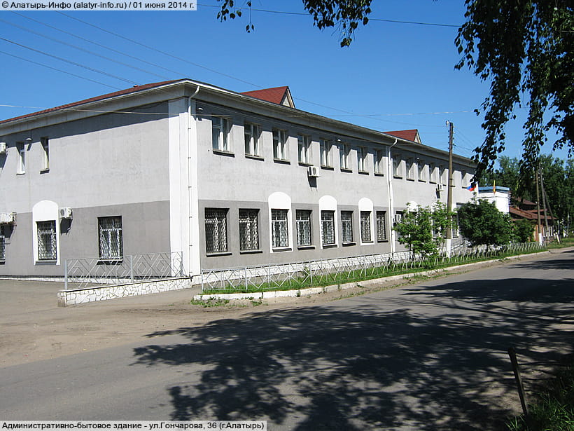 ул. Гончарова, 36 (г. Алатырь). 01 июня 2014 (вс).
