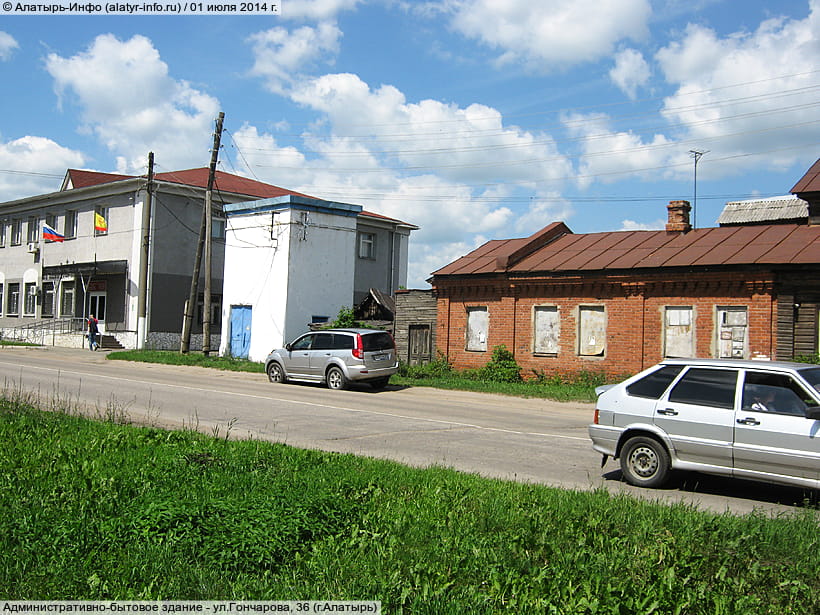 ул. Гончарова, 36 (г. Алатырь). 01 июля 2014 (вт).