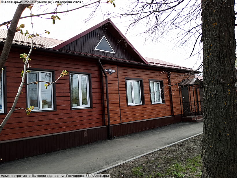 ул. Гончарова, 37 (г. Алатырь). 20 апреля 2023 (чт).