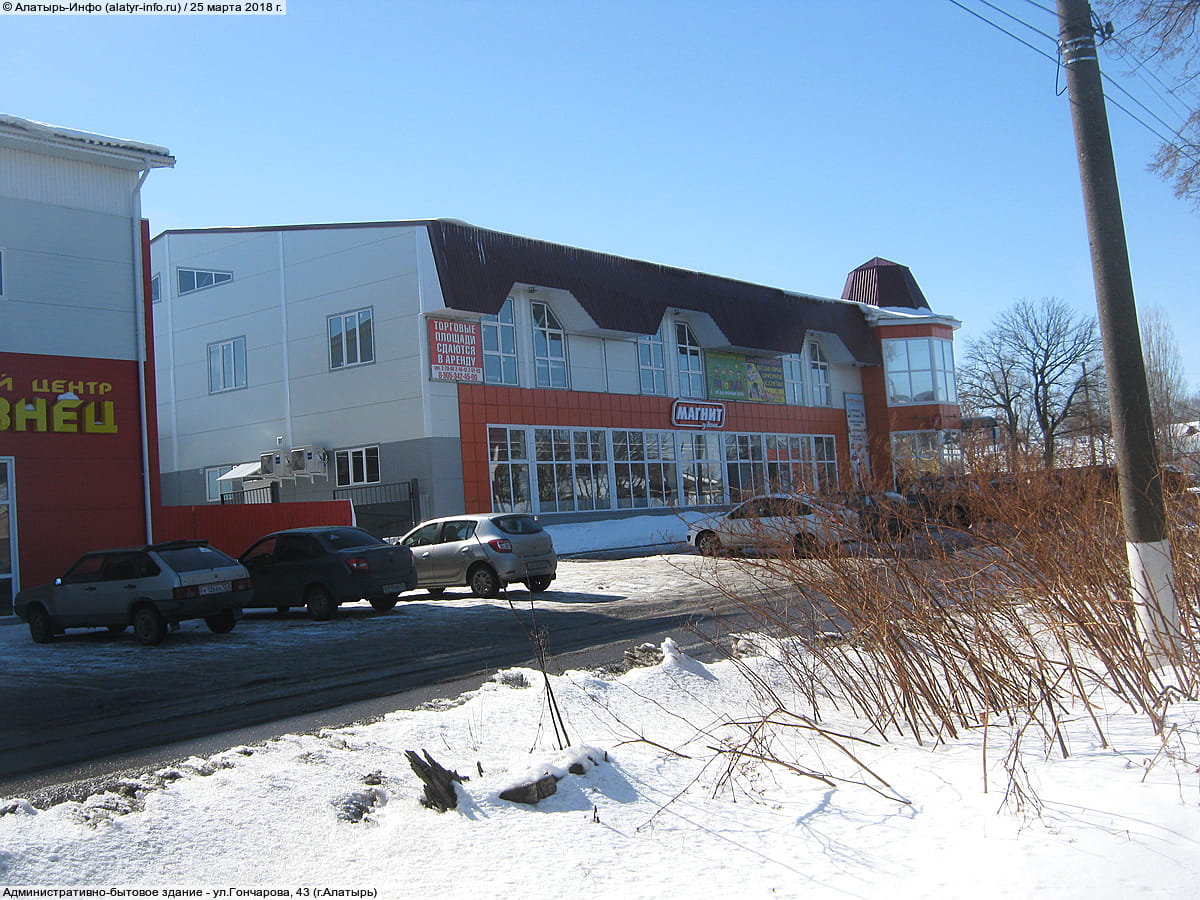 Административно-бытовое здание. 25 марта 2018 (вс).
