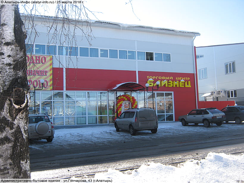 ул. Гончарова, 43 (г. Алатырь). 25 марта 2018 (вс).