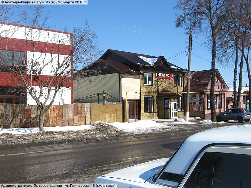ул. Гончарова, 46 (г. Алатырь). 25 марта 2018 (вс).