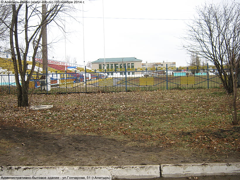ул. Гончарова, 51 (г. Алатырь). 03 ноября 2014 (пн).