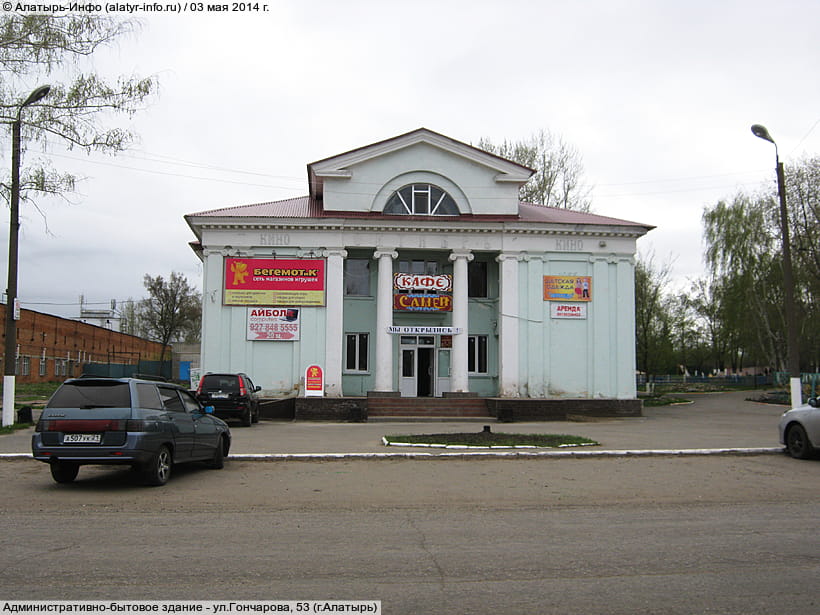 ул. Гончарова, 53 (г. Алатырь). 03 мая 2014 (сб).