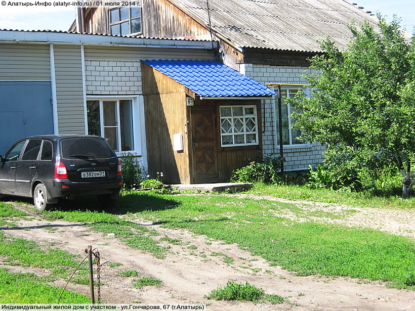 ул. Гончарова, 67 (г. Алатырь). 01 июля 2014 (вт).